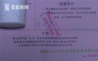 越南重金購乳膠墊竟從東莞發貨，揭開代購代銷三無產品的陷阱