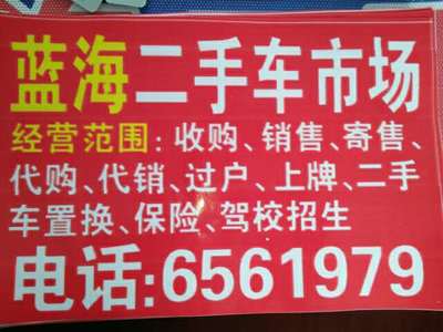 零成本入駐機(jī)遇！鴉鴻橋藍(lán)海二手車(chē)市場(chǎng)向車(chē)商敞開(kāi)免費(fèi)大門(mén)